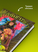 Вещие сестрички — фото, картинка — 2