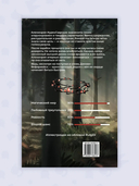 Укротить огненного демона — фото, картинка — 1