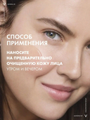 Гель-сыворотка для лица 