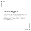 Гель-сыворотка для лица 
