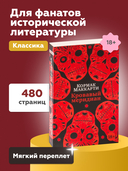 Кровавый меридиан, или Закатный багрянец на западе — фото, картинка — 3