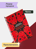 Кровавый меридиан, или Закатный багрянец на западе — фото, картинка — 1