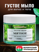 Густое мыло 