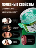 Густое мыло 