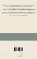 Старик и море. Острова и море — фото, картинка — 1