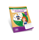 Факультатыўныя заняткі. У краіне знаемых незнаемцаў. 3 клас. Рабочы сшытак — фото, картинка — 1