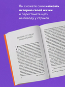 Иди туда, где страшно. Именно там ты обретёшь силу — фото, картинка — 2