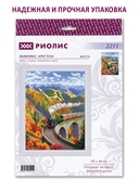 Набор для вышивания 