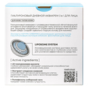 Дневной крем для лица 