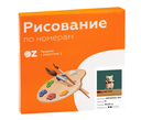 Картина по номерам 