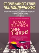 Винляндия — фото, картинка — 1