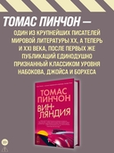 Винляндия — фото, картинка — 3