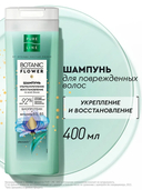 Шампунь для волос 