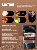 Скраб для тела 