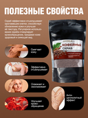 Скраб для тела 