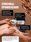 Скраб для тела 