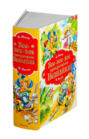 Все, все, все приключения Незнайки — фото, картинка — 1