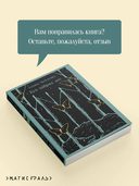 Его забрал лес — фото, картинка — 6