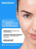 Сыворотка для лица 