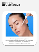 Сыворотка для лица 