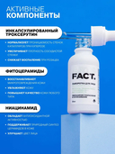 Сыворотка для лица 