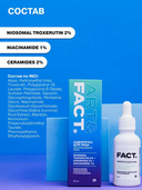 Сыворотка для лица 