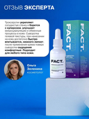 Сыворотка для лица 