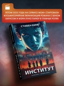 Институт — фото, картинка — 2