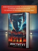 Институт — фото, картинка — 3