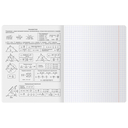 Тетрадь предметная 