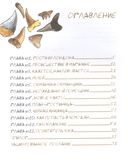 Дело о музейном слоне — фото, картинка — 1