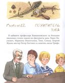 Дело о музейном слоне — фото, картинка — 2