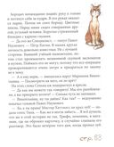 Дело о музейном слоне — фото, картинка — 4