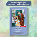 Маленькая принцесса — фото, картинка — 1