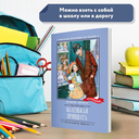 Маленькая принцесса — фото, картинка — 3