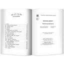 Маленькая принцесса — фото, картинка — 9