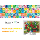 Алмазная вышивка-мозаика 