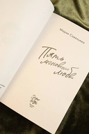 Пять мгновений любви — фото, картинка — 6