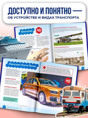 Транспорт. Автомобили, поезда, корабли, самолёты — фото, картинка — 2