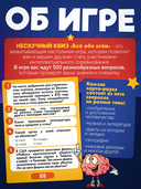 Нескучный квиз. Всё обо всём — фото, картинка — 3