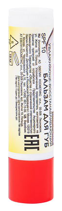 Бальзам для губ 