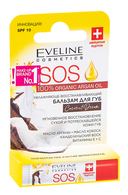 Бальзам для губ 