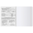 Тетрадь предметная 