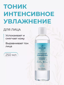 Тоник для лица 