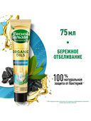 Зубная паста 