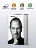 Стив Джобс. Биография — фото, картинка — 1