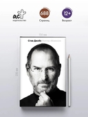 Стив Джобс. Биография — фото, картинка — 2