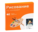 Картина по номерам 