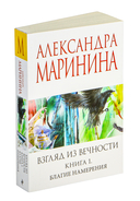 Благие намерения — фото, картинка — 1