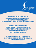 Доступный японский — фото, картинка — 3